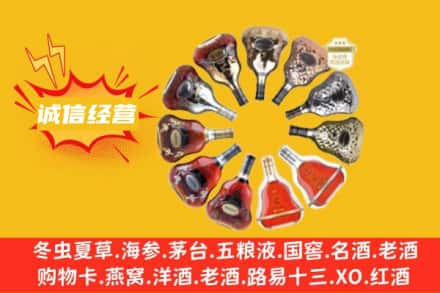 广州花都区求购回收XO洋酒