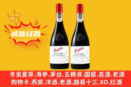 广州花都区求购回收奔富红酒