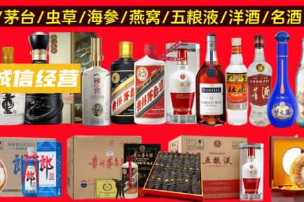 广州花都区烟酒回收酒.jpg